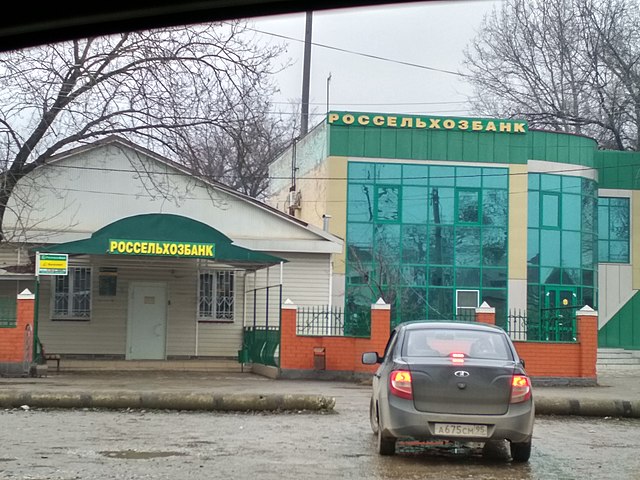A branch of the Russian Agricultural Bank in the Russian Chechen Republic.